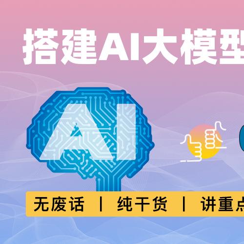 AI大模型+Python项目实战